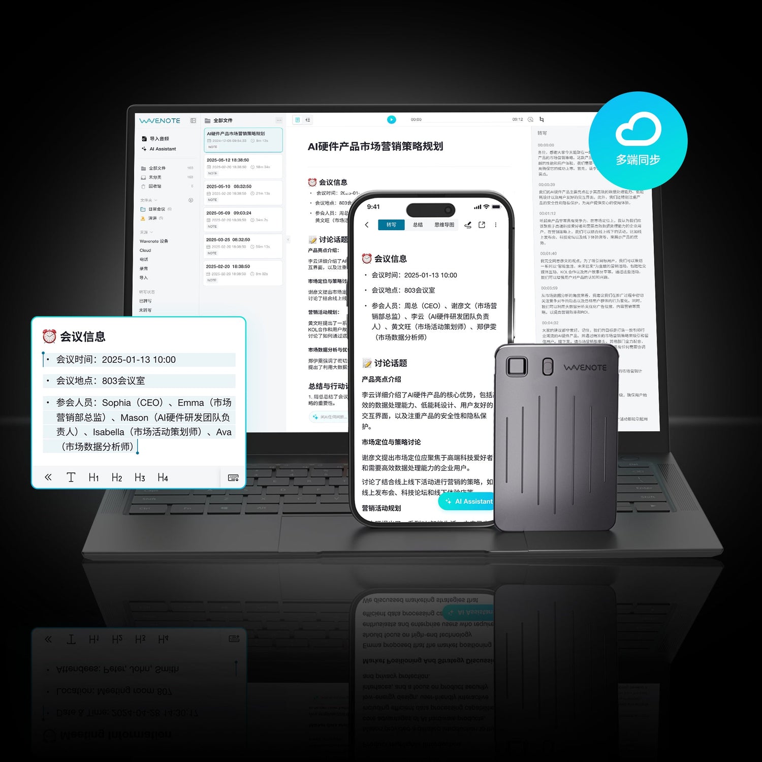 Why Lawyers Need WaveNote: A Game-Changer for Legal Professionals